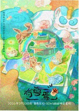 进击的巨人 最终季 动漫免费在线观看